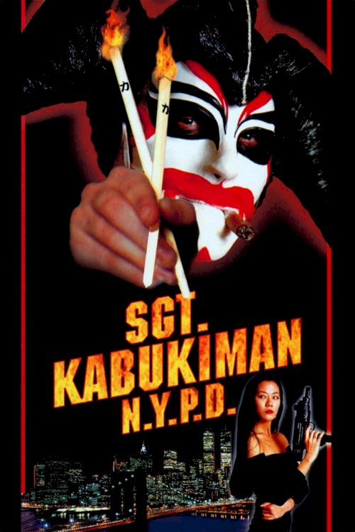 Sgt. Kabukiman N.Y.P.D. - Movie Poster