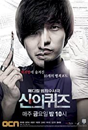 God's Quiz - Movie Poster God's Quiz - Movie Poster
