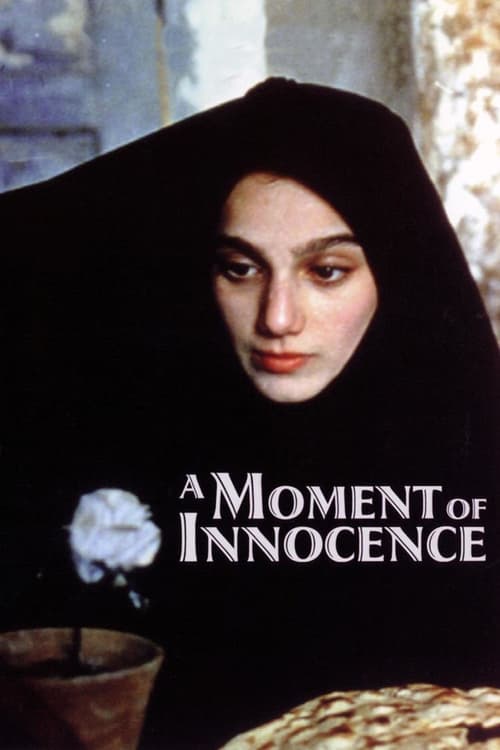 A Moment of Innocence - Movie Poster A Moment of Innocence - Movie Poster