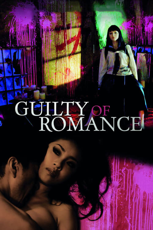 Guilty of Romance - Movie Poster Guilty of Romance - Movie Poster