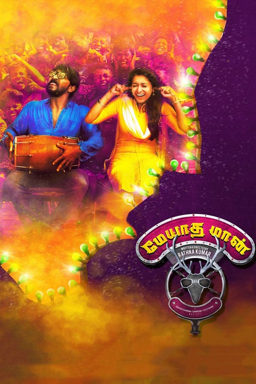 Meyaadha Maan - Movie Poster Meyaadha Maan - Movie Poster