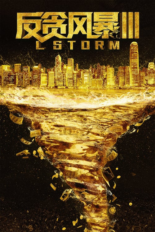 L Storm - Movie Poster L Storm - Movie Poster