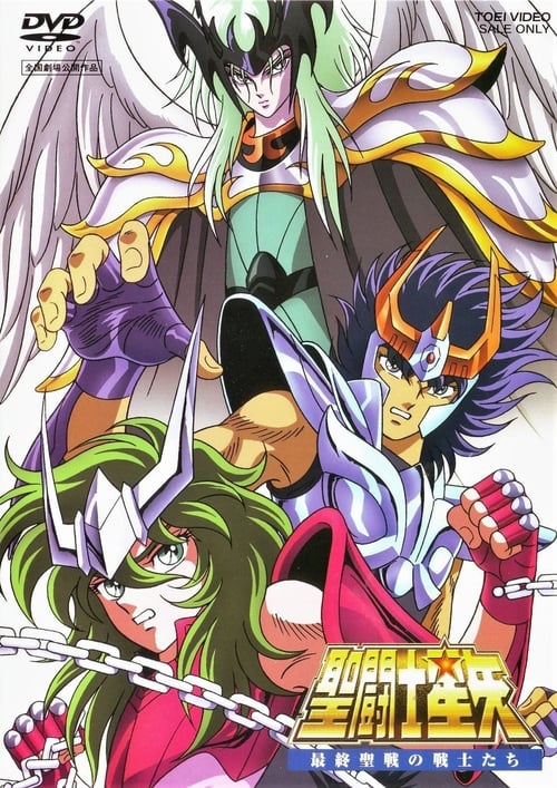 Saint Seiya: Warriors of the Final Holy Battle - Movie Poster
