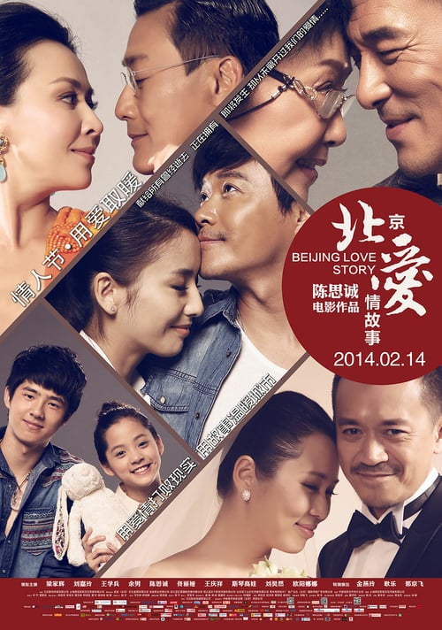 Beijing Love Story - Movie Poster Beijing Love Story - Movie Poster