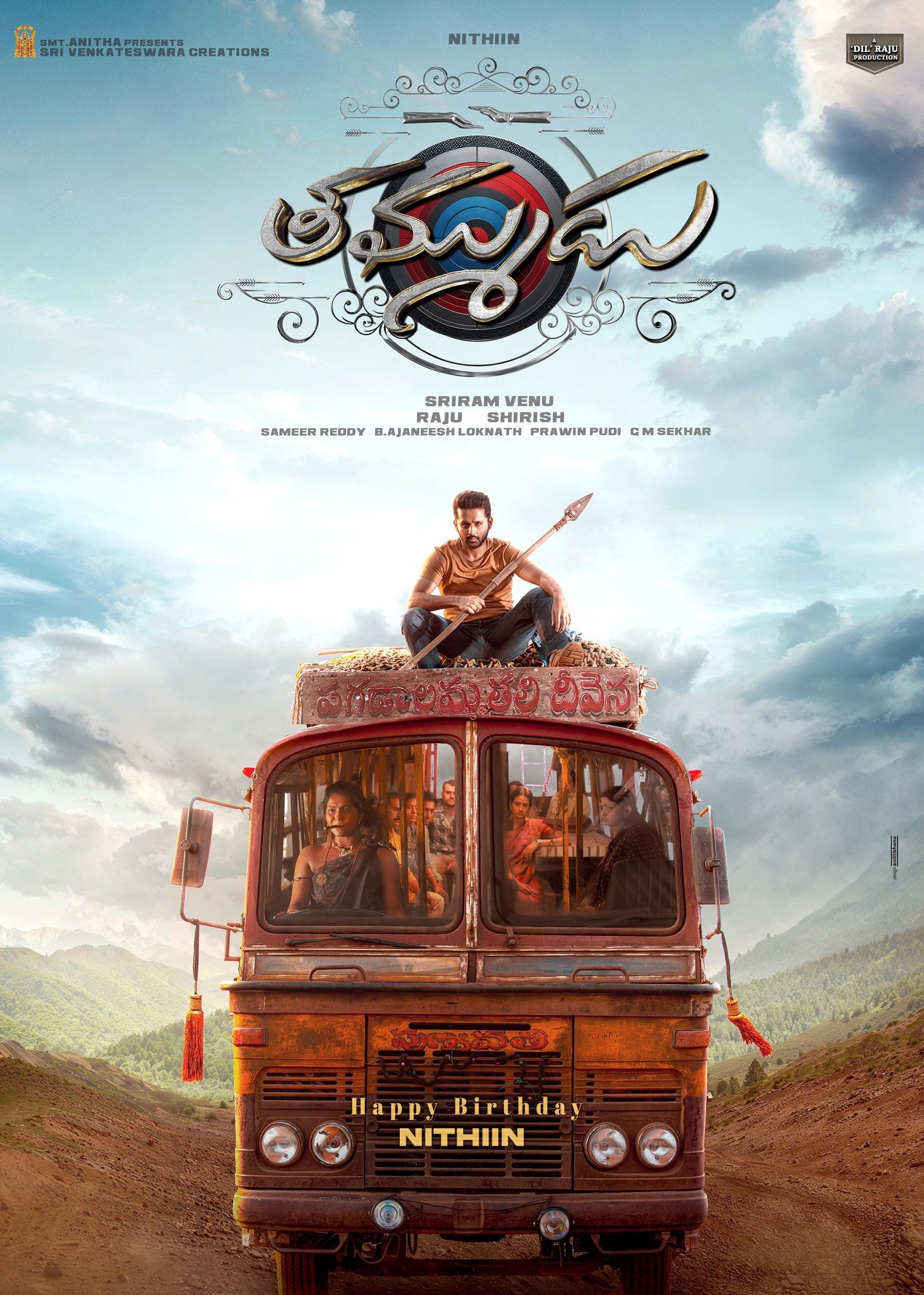 Thammudu - Movie Poster Thammudu - Movie Poster