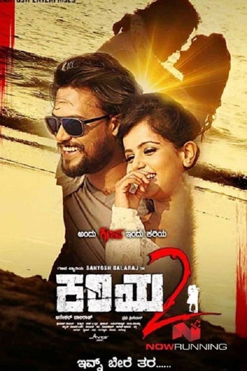 Kariya 2 - Movie Poster Kariya 2 - Movie Poster