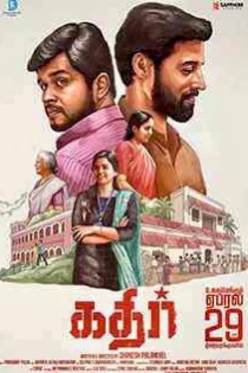 Kathir - Movie Poster Kathir - Movie Poster