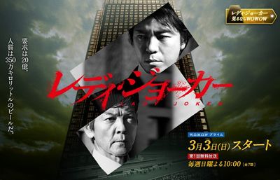 Lady Joker - Movie Poster Lady Joker - Movie Poster