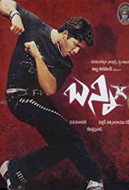 Bunny - Movie Poster Bunny - Movie Poster