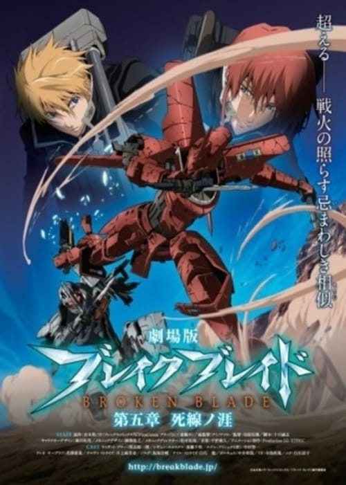 Broken Blade: Book Five - The Horizon Between Life and Death - Movie Poster Broken Blade: Book Five - The Horizon Between Life and Death - Movie Poster