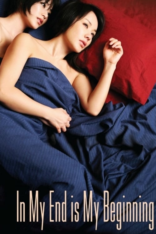 In My End Is My Beginning - Movie Poster In My End Is My Beginning - Movie Poster