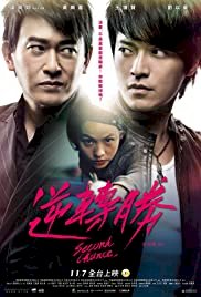 Second Chance - Movie Poster Second Chance - Movie Poster