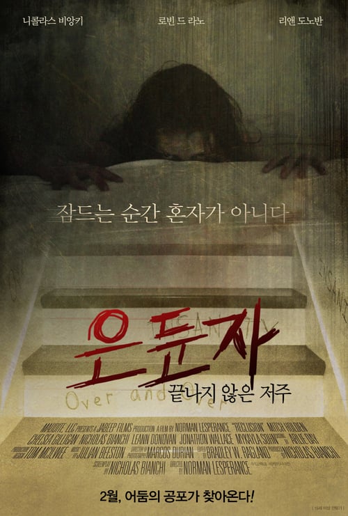 Reclusion - Movie Poster Reclusion - Movie Poster