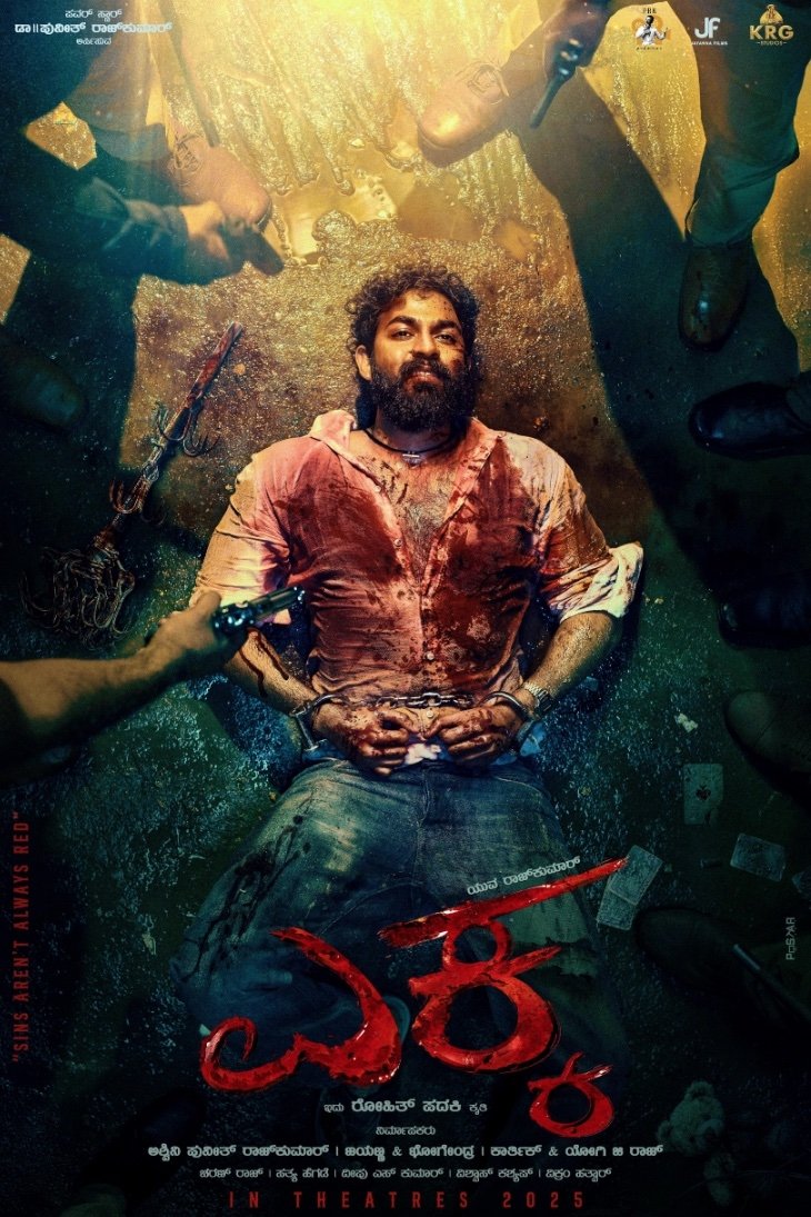 EKKA - Movie Poster