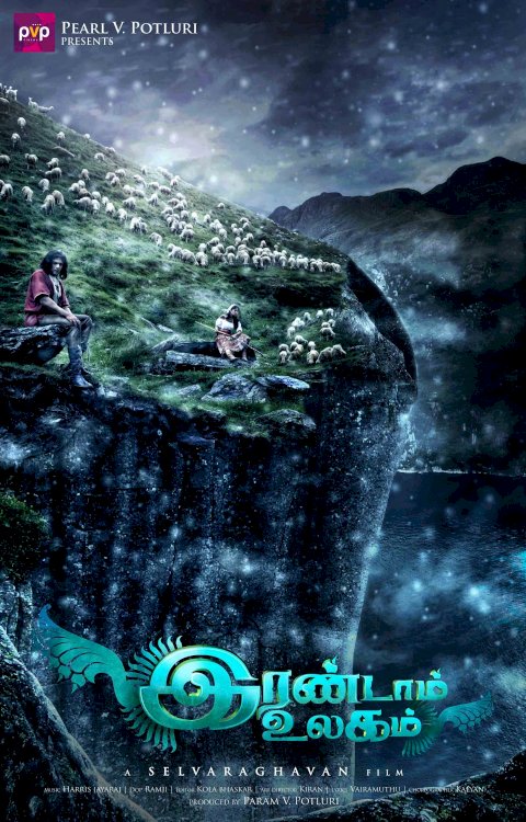 Irandam Ulagam - Movie Poster Irandam Ulagam - Movie Poster