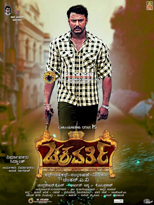 Chakravarthy - Movie Poster Chakravarthy - Movie Poster