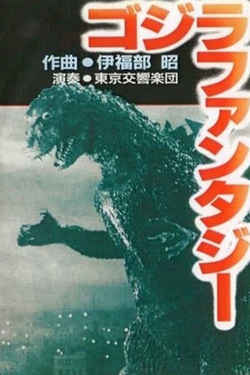 Godzilla Fantasia - Movie Poster Godzilla Fantasia - Movie Poster