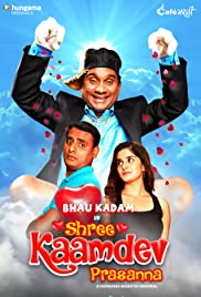 Shree Kaamdev Prasanna - Movie Poster Shree Kaamdev Prasanna - Movie Poster