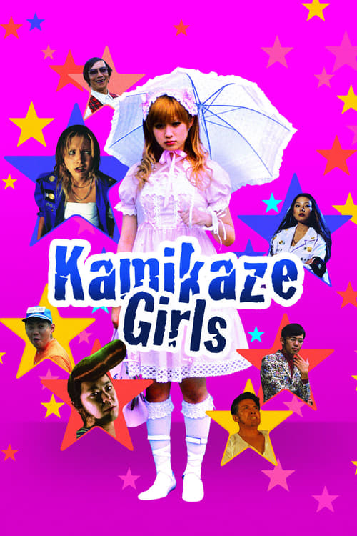Kamikaze Girls - Movie Poster Kamikaze Girls - Movie Poster