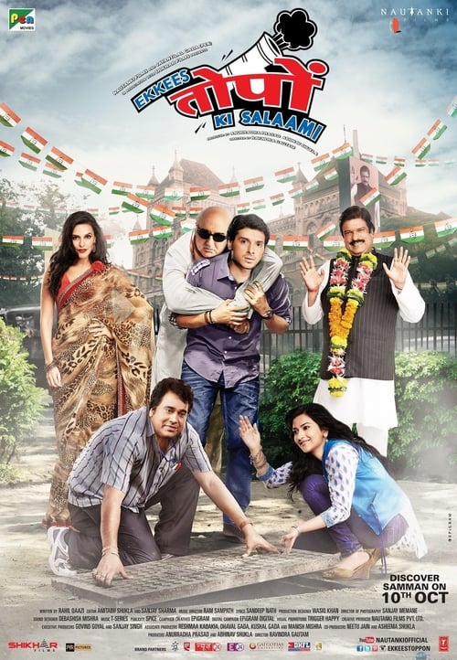 Ekkees Toppon Ki Salaami - Movie Poster Ekkees Toppon Ki Salaami - Movie Poster