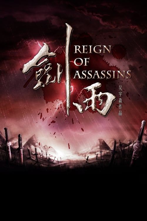 Reign of Assassins - Movie Poster Reign of Assassins - Movie Poster