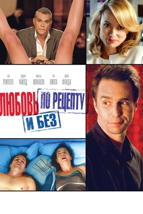 Better Living Through Chemistry - Movie Poster Better Living Through Chemistry - Movie Poster