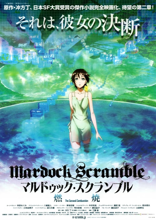 Mardock Scramble: The Second Combustion - Movie Poster