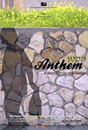 Anthem - Movie Poster Anthem - Movie Poster