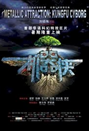 Metallic Attraction: Kungfu Cyborg - Movie Poster Metallic Attraction: Kungfu Cyborg - Movie Poster