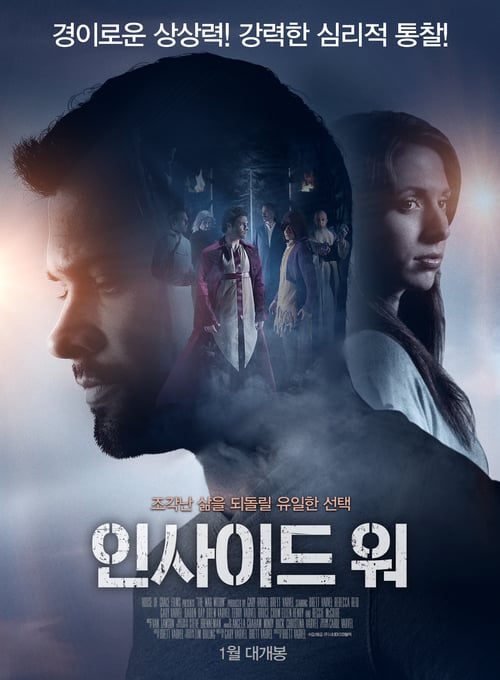 The War Within - Movie Poster The War Within - Movie Poster