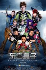 Prince Orient House - Movie Poster Prince Orient House - Movie Poster