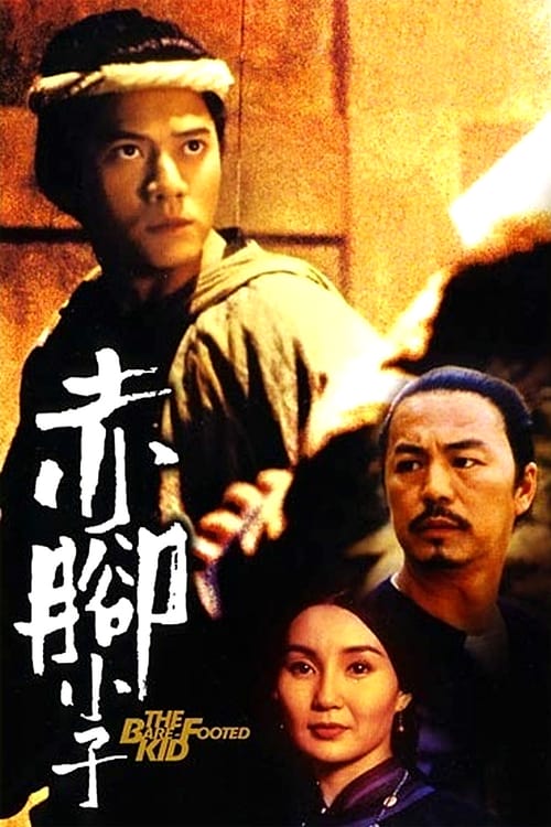 The Bare-Footed Kid - Movie Poster The Bare-Footed Kid - Movie Poster