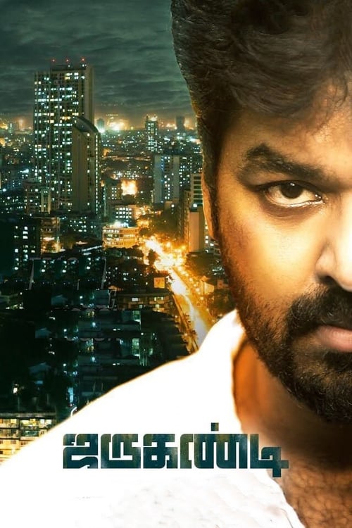 Jarugandi - Movie Poster Jarugandi - Movie Poster