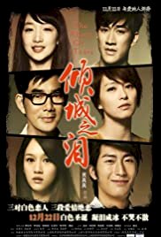 The Allure of Tears - Movie Poster The Allure of Tears - Movie Poster
