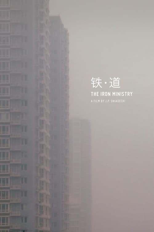 The Iron Ministry - Movie Poster The Iron Ministry - Movie Poster