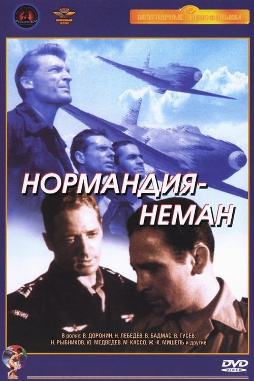 Normandy - Neman - Movie Poster Normandy - Neman - Movie Poster