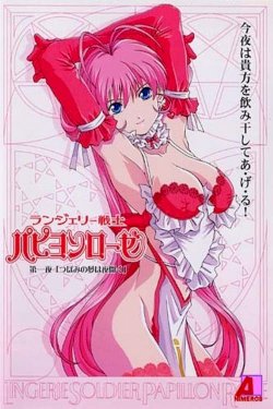 Lingerie Soldier Papillon Rose - Movie Poster Lingerie Soldier Papillon Rose - Movie Poster