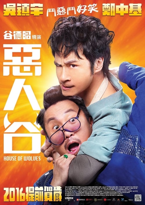 House of Wolves - Movie Poster House of Wolves - Movie Poster