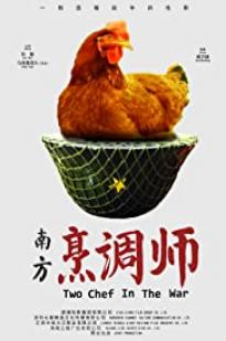 Two Chef in the War - Movie Poster