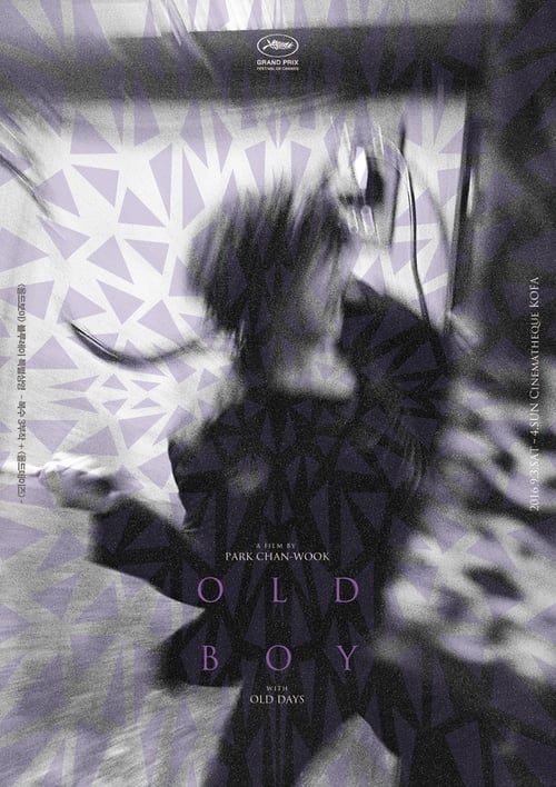 Oldboy - Movie Poster Oldboy - Movie Poster