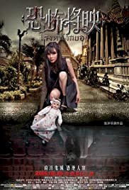 Fear Is Coming - Movie Poster Fear Is Coming - Movie Poster