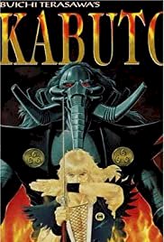 Kabuto - Movie Poster Kabuto - Movie Poster