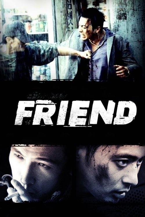 Friend - Movie Poster Friend - Movie Poster
