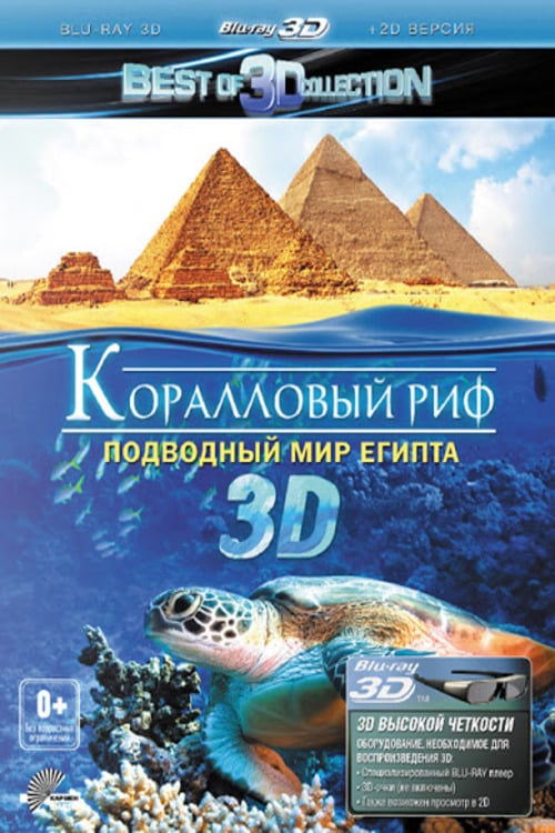 Adventure Coral Reef 3D - Under the Sea of Egypt - Movie Poster Adventure Coral Reef 3D - Under the Sea of Egypt - Movie Poster