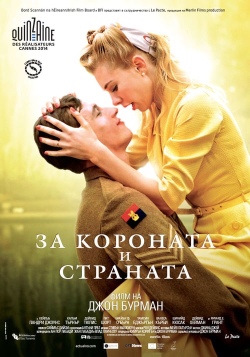 Queen & Country - Movie Poster Queen & Country - Movie Poster