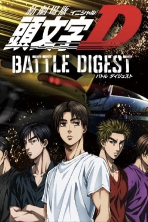 New Initial D the Movie: Battle Digest - Movie Poster New Initial D the Movie: Battle Digest - Movie Poster
