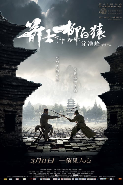 Judge Archer - Movie Poster Judge Archer - Movie Poster