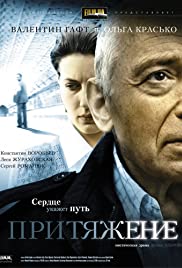 Prityazhenie - Movie Poster Prityazhenie - Movie Poster