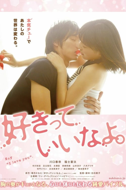 Say 'I Love You' - Movie Poster Say 'I Love You' - Movie Poster