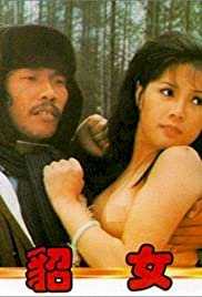 Naked Comes the Huntress - Movie Poster Naked Comes the Huntress - Movie Poster